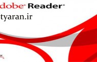 هشدارپلیس فتا در خصوص هک Adobe Reader