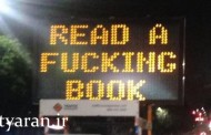 قراردادن پیام‌های جالب کتاب خوانی در تابلوهای ترافیک لس‌آنجلس توسط هکرها !!