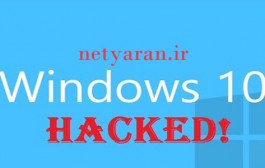 حمله هکرها به ویندوز ۱۰ !!