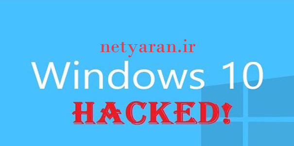 حمله هکرها به ویندوز ۱۰ !!