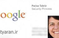 دخترایرانی چطور شاهزاده امنیت گوگل شد؟