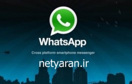 مشکل جدید در پیام رسان WhatsApp